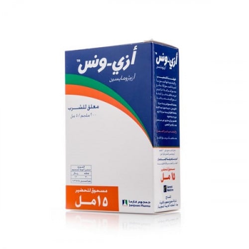 ازي ونس 200مجم معلق 15 مل | Azi Once 200 mg Suspension 15 ml | Azi-Once