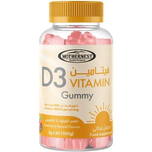 مذرنيست فيتامين دال 1000 وحده دولية 60 حلوى | Mothernest Vitamin D 1000 Iu 60 Gummies