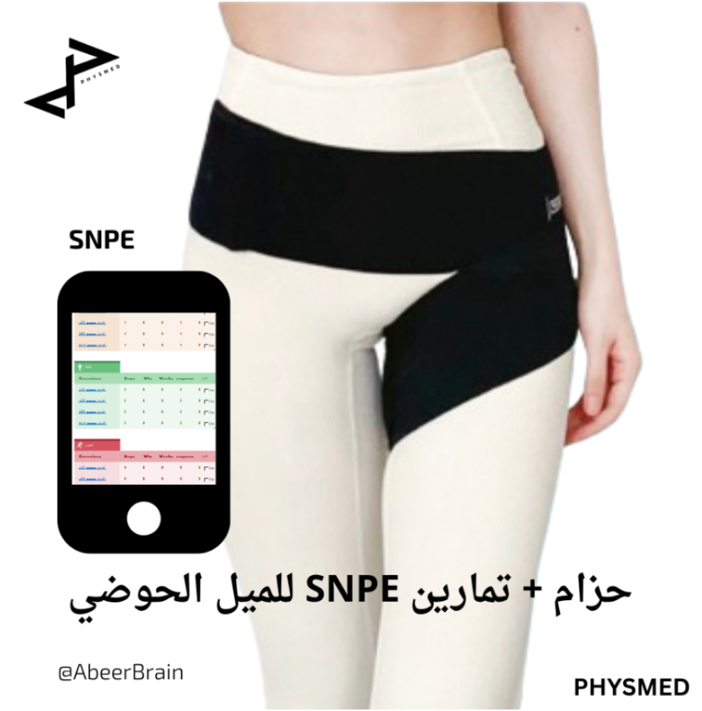 حزام SNPE: الحل الأمثل لجمال الجسم وصحة العمود الفقري
