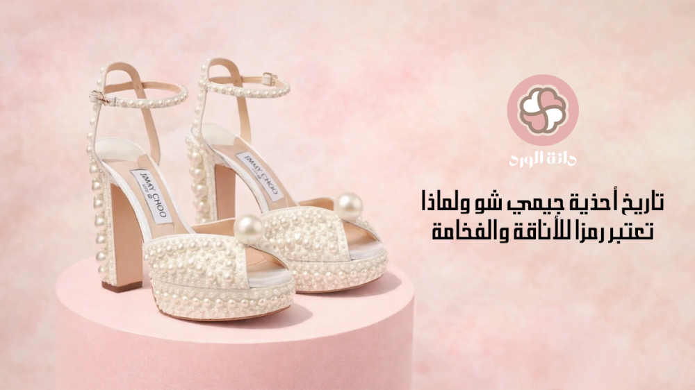 احذية جيمي شو