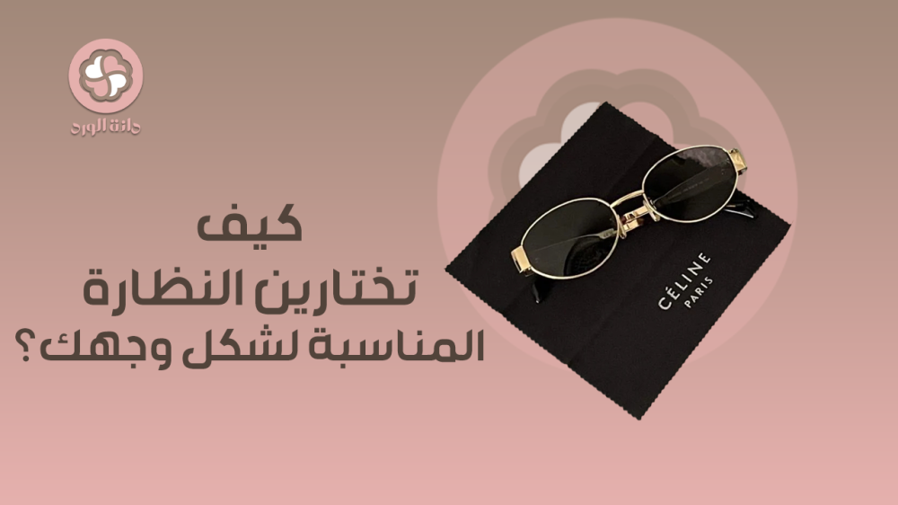 نظارات شمسية ماركات أصلية