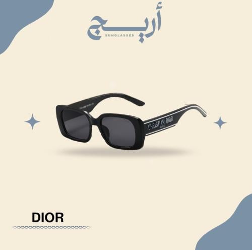 نظارة ديور