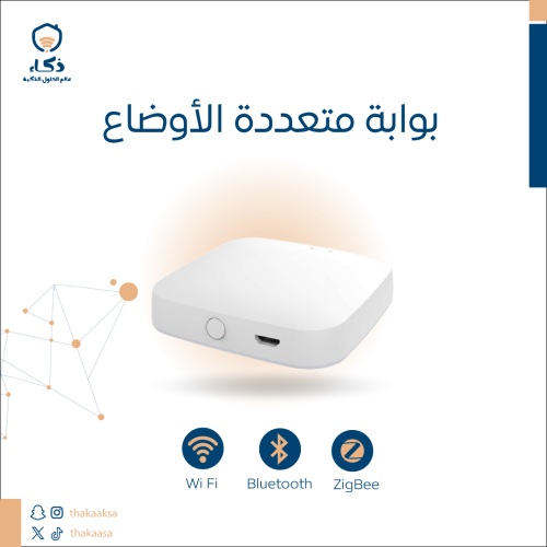 بوابة اتصال ZigBee - Bluetooth