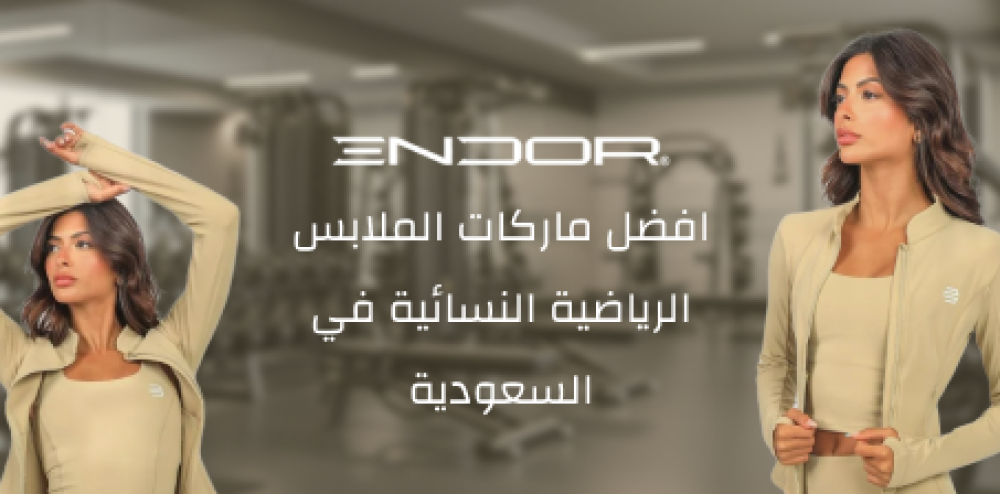 أفضل ماركات الملابس الرياضية النسائية