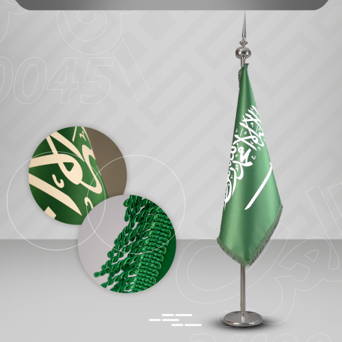 علم السعودية مقوى مع استاند ثقيل