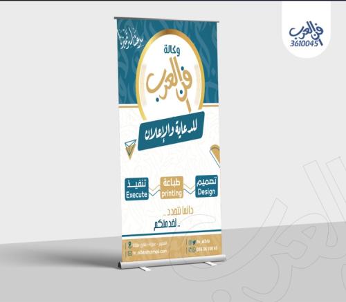 رول اب