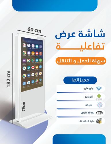 شاشة عرض طوليه