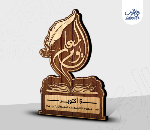 درع اكريلك