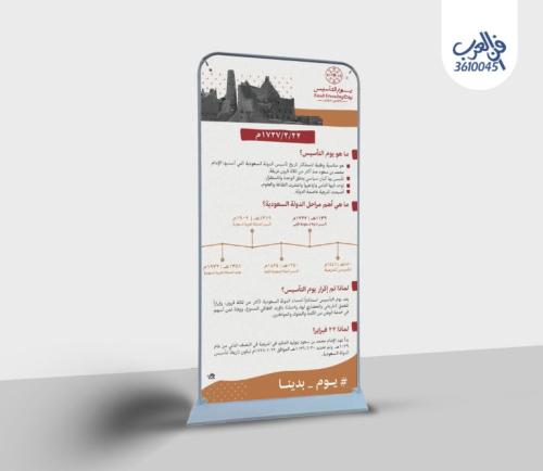استاند بنر 80*180