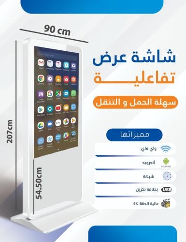 شاشة عرض طوليه