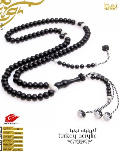 مسبحة مصنوعة في تركيا من الأكريليك، 99 حبة مع شراب...