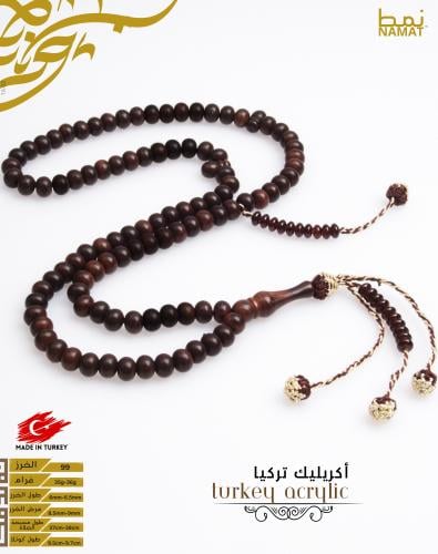 مسبحة مصنوعة في تركيا من الأكريليك، 99 حبة مع شراب...