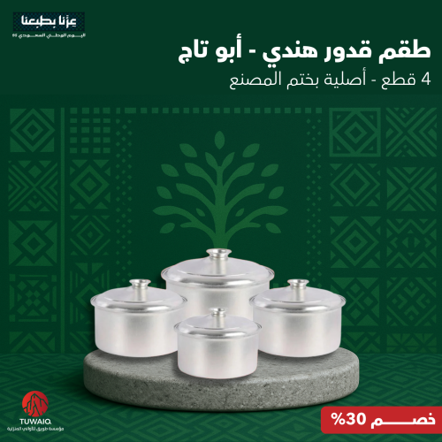 طقم4 قدور هندي ابو تاج الاصلي