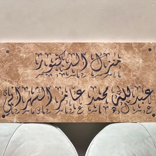 كتابة بالنحت على الرخام