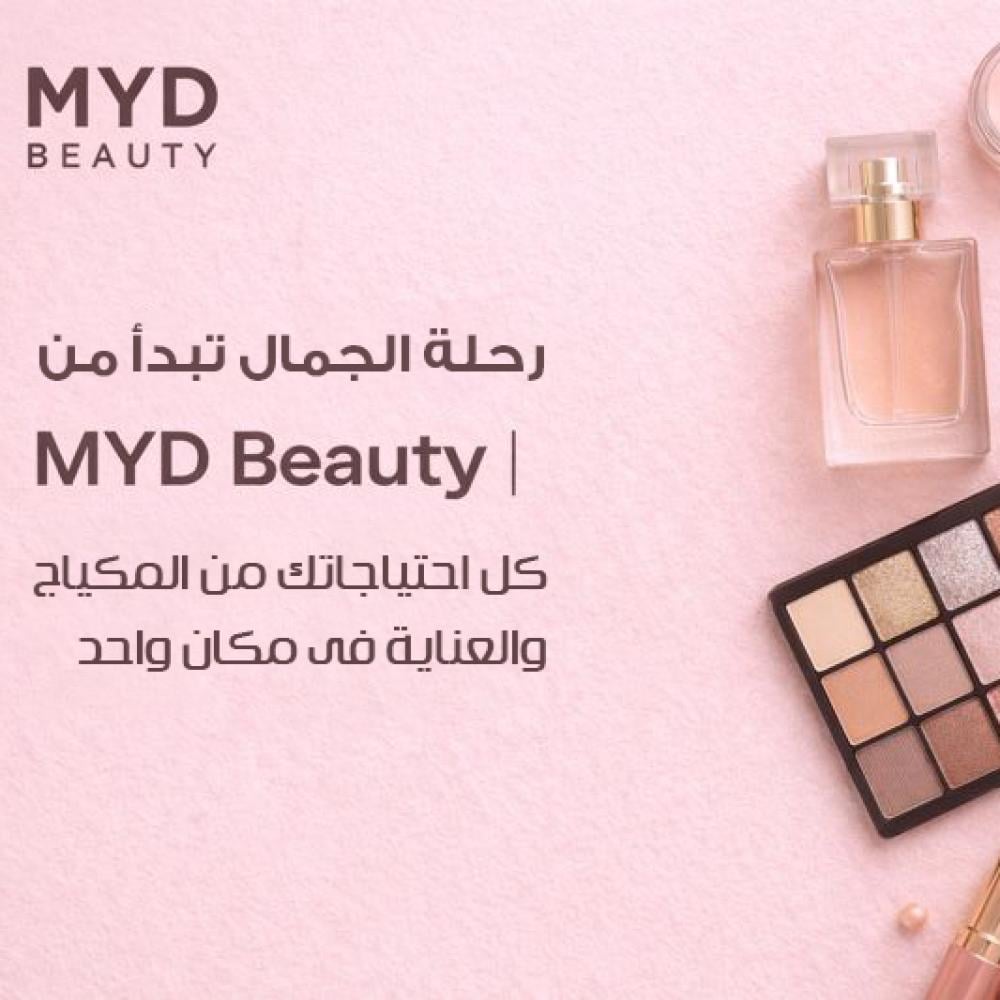 رحلة الجمال تبدأ من MYD Beauty | كل احتياجاتك من المكياج والعناية في مكان واحد