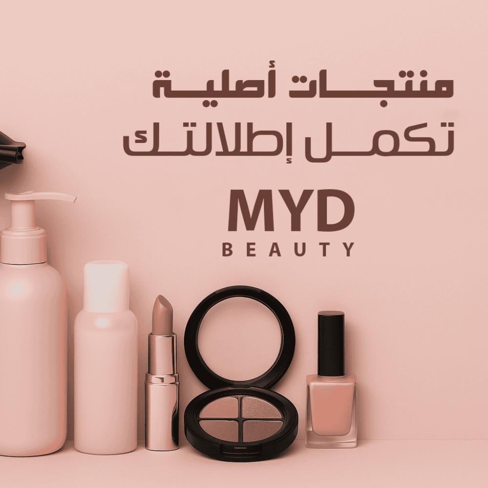MYD Beauty – كل احتياجات جمالك في مكان واحد