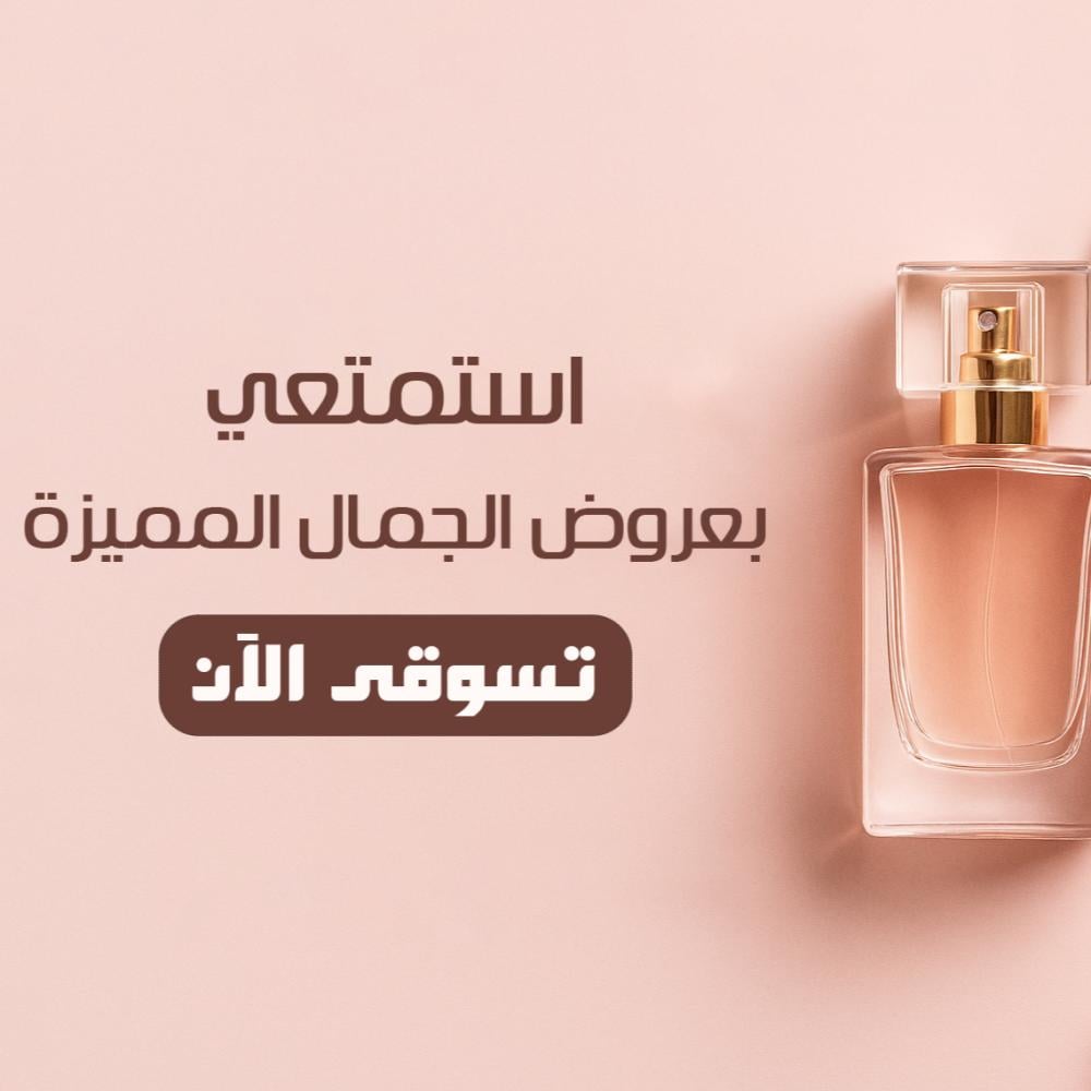 MYD Beauty – عطور فخمة ومنتجات عناية تكمّل جمالك