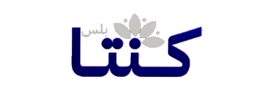 كنتا - Kinta