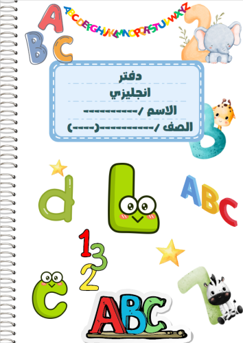 تصميم دفتر انجليزي