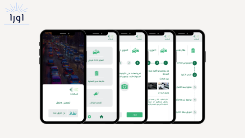 تطبيق جوال حكومي