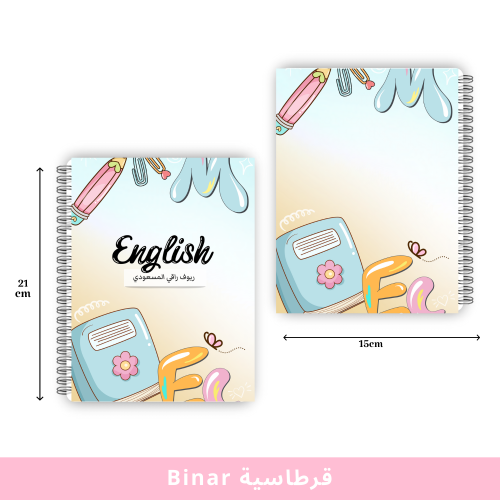 دفتر E