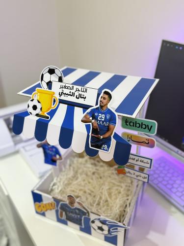 بوكس التاجر الصغير ( الهلال )