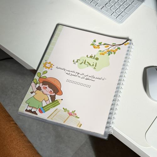 ملف إنجاز ( للبنات )
