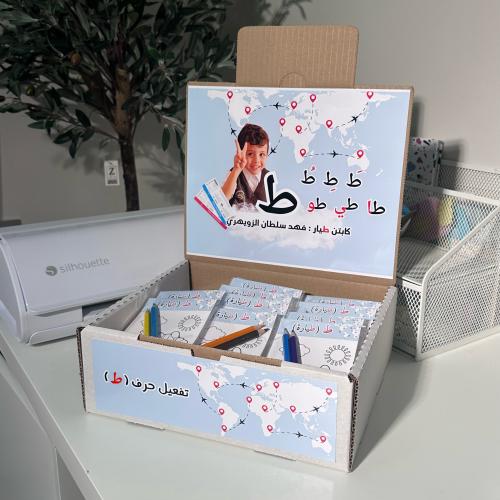 بوكس تفعيل حرف من حروف الهجاء