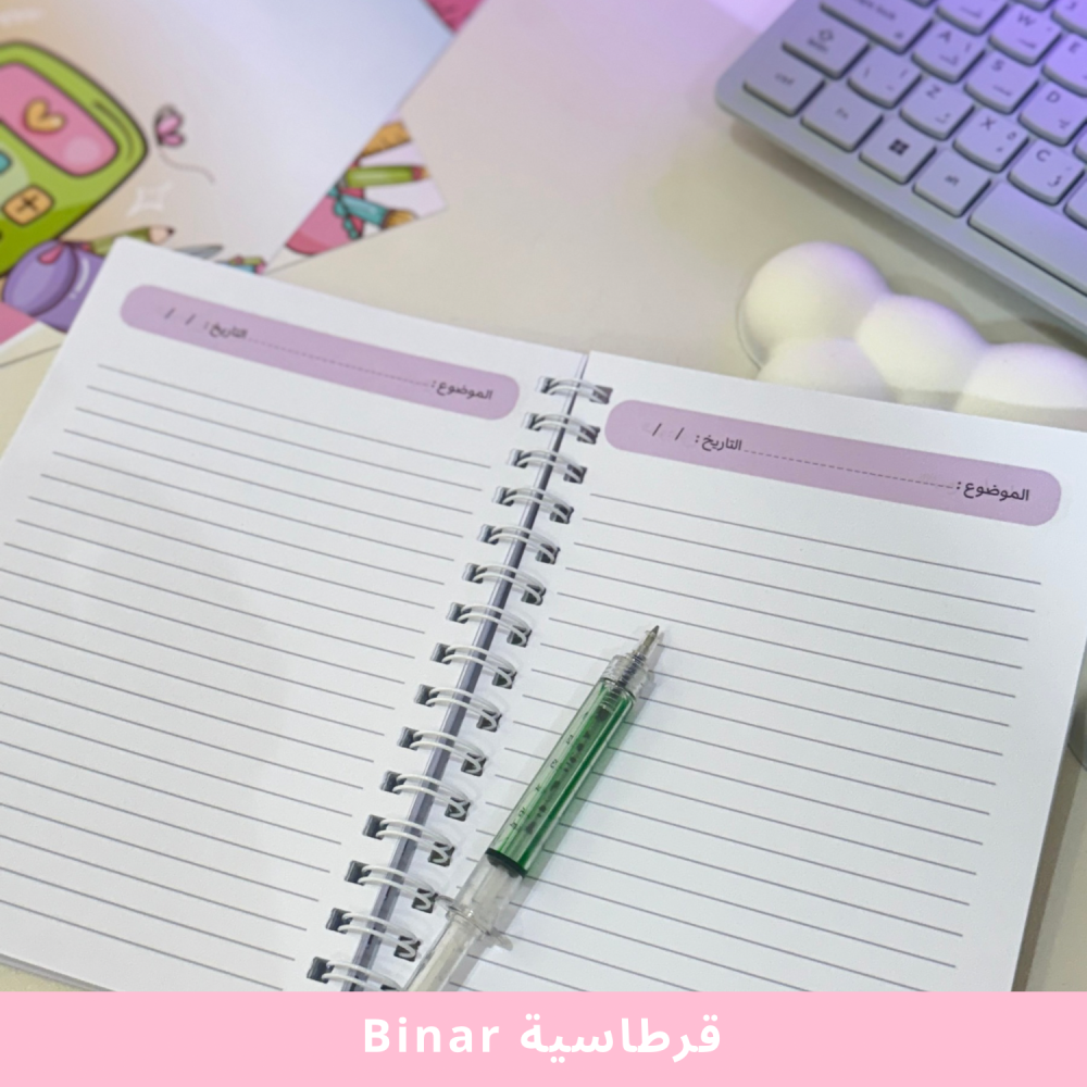 دفتر رياضيات