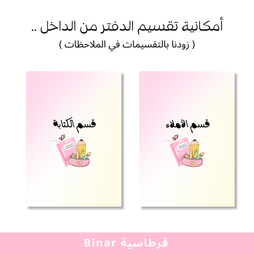 دفتر لغتي