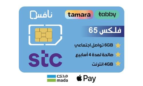 STC فلكس 65