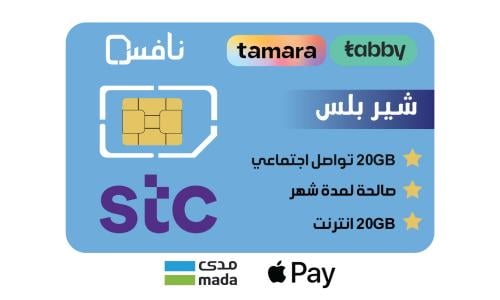 STC شير بلس