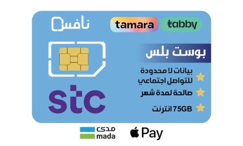 STC بوست بلس