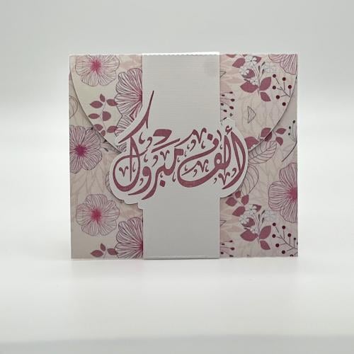 كرت مواجيب - ثيم 1