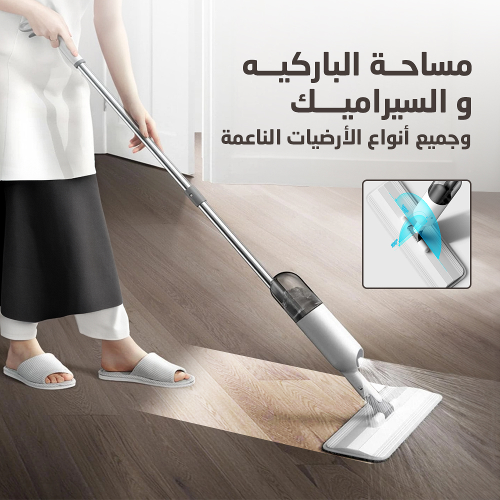 ممسحة رشاشة للأرضيات