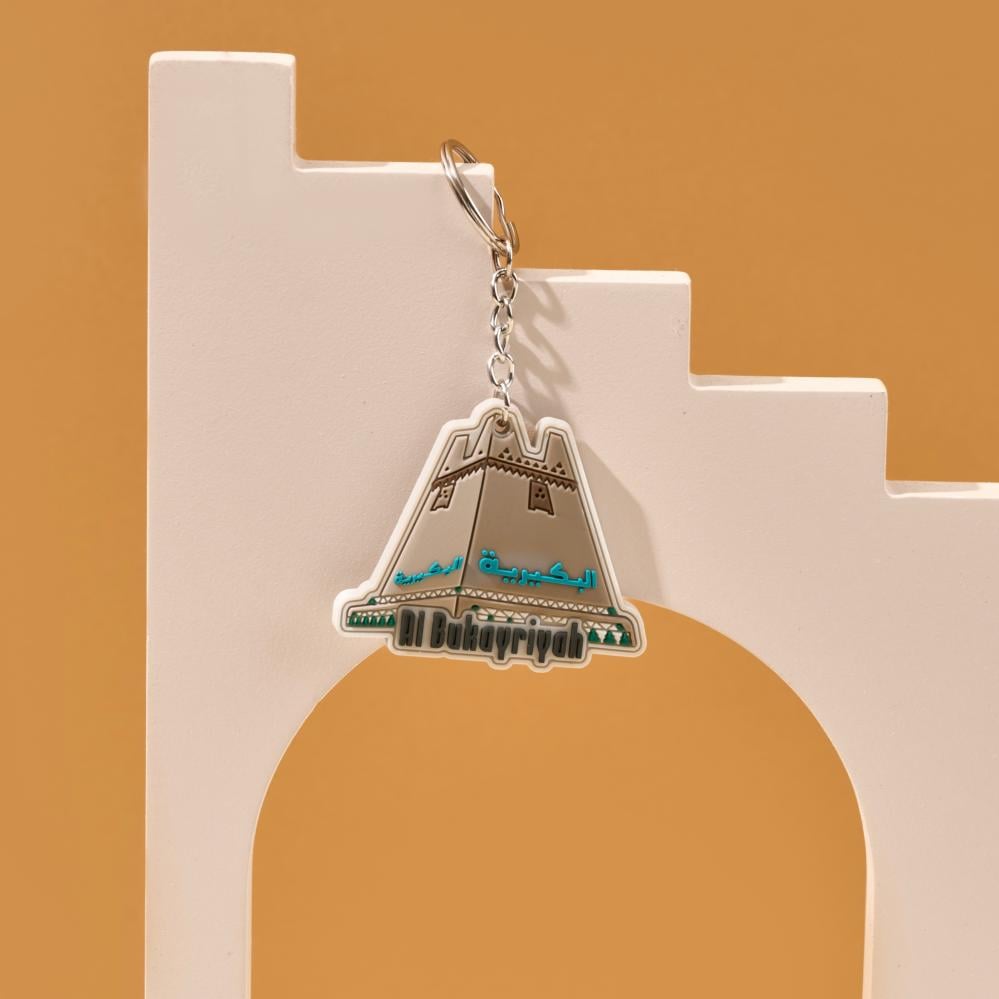 ميدالية - البكيرية