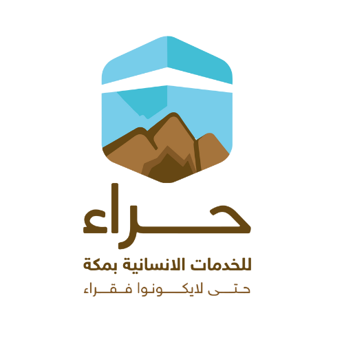 جمعية حراء للخدمات الإنسانية