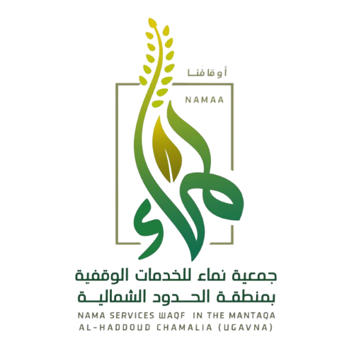 جمعية نماء الوقفية