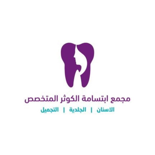 مجمع الكوثر المتخصص