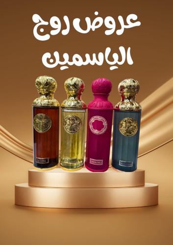 عطر روايه ٤ عطور ٢٠٠ملي بسعر عطر