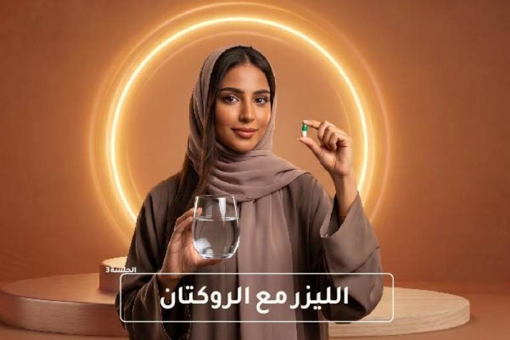الليزر مع الروكتان