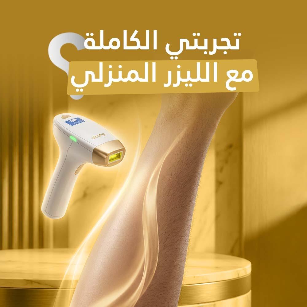 تجربتي الكاملة مع الليزر المنزلي