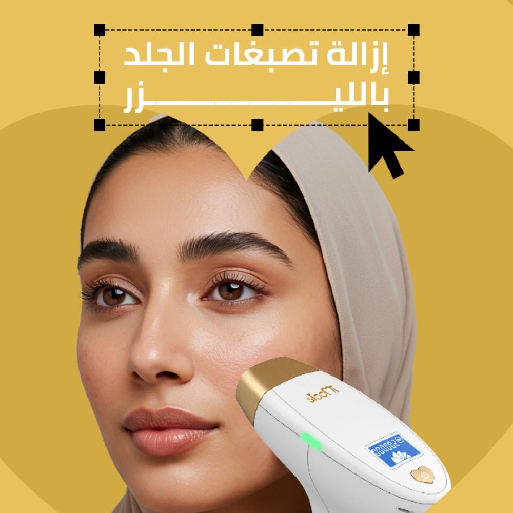إزالة تصبغات الجلد بالليزر الحل النهائي لبشرة موحدة ونقية