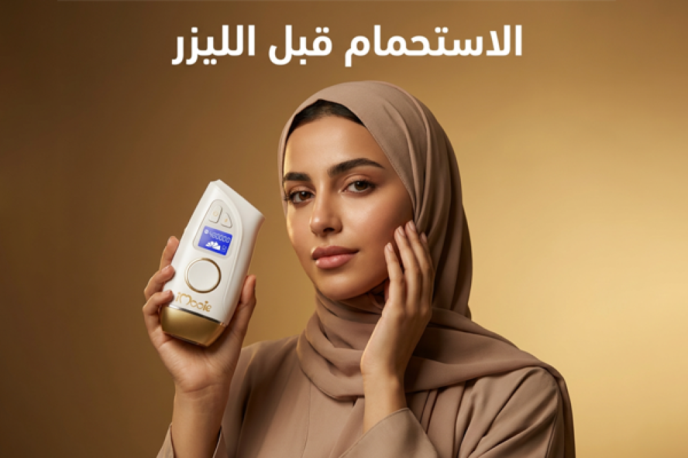 الاستحمام قبل الليزر