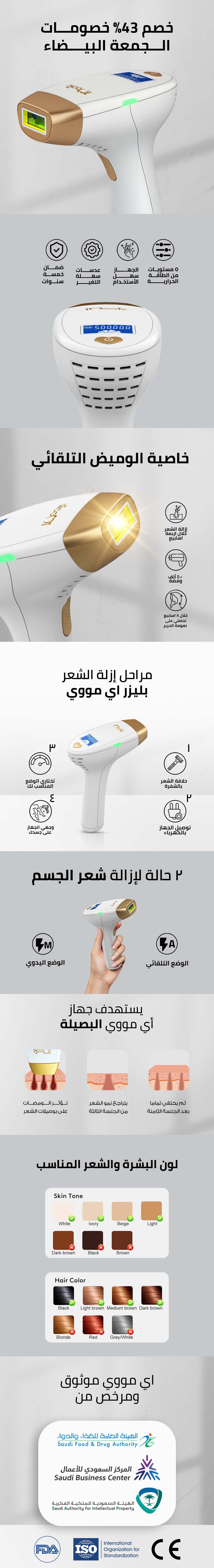 جهاز اي مووي سيلفر