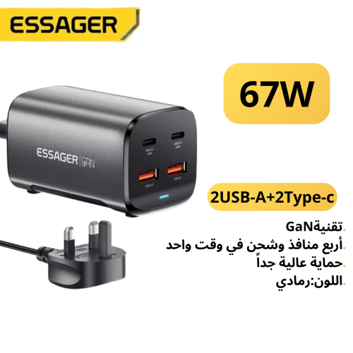 شاحن جداري 67W ذو اربع منافذ USB-Type C ذو جودة وأ...