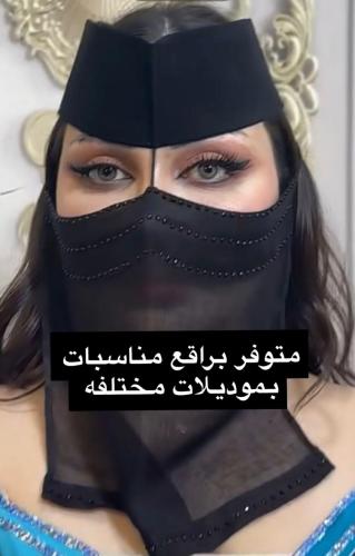 برقع كريستال