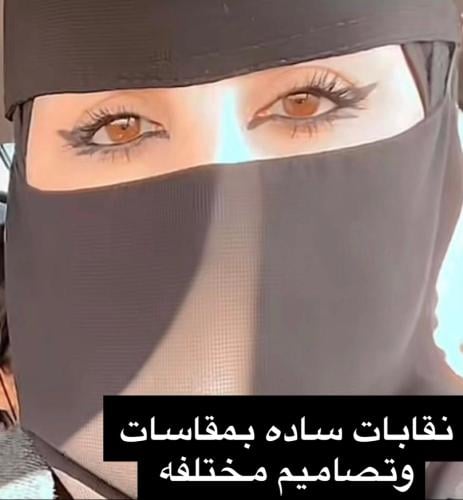 نقاب