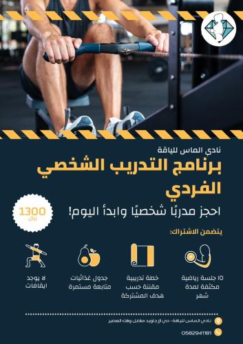 تدريب شخصي فردي