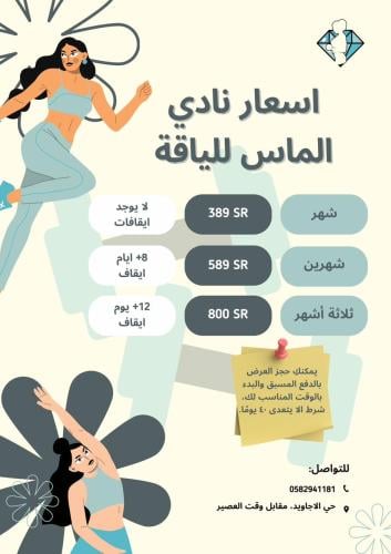 اشتراك سته شهور